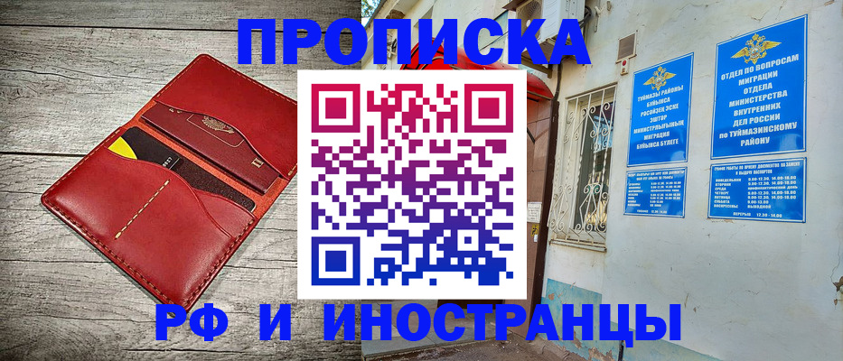 временная регистрация поиск в Вязниках