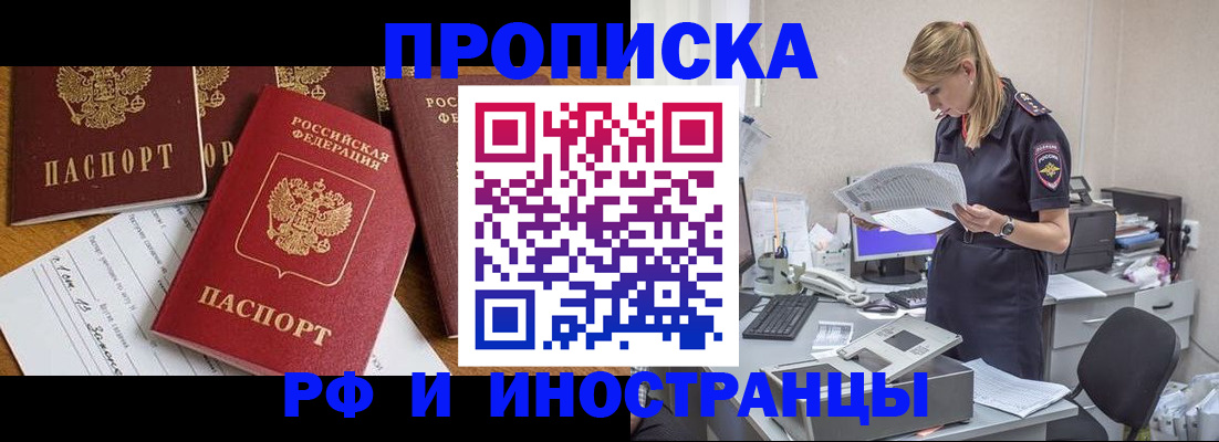 прописка в Вязниках