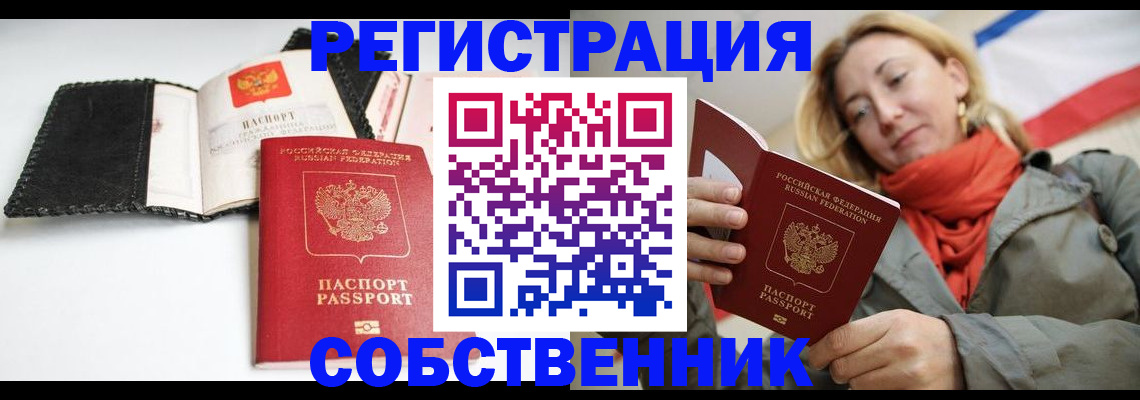 временная регистрация для всех в Вязниках
