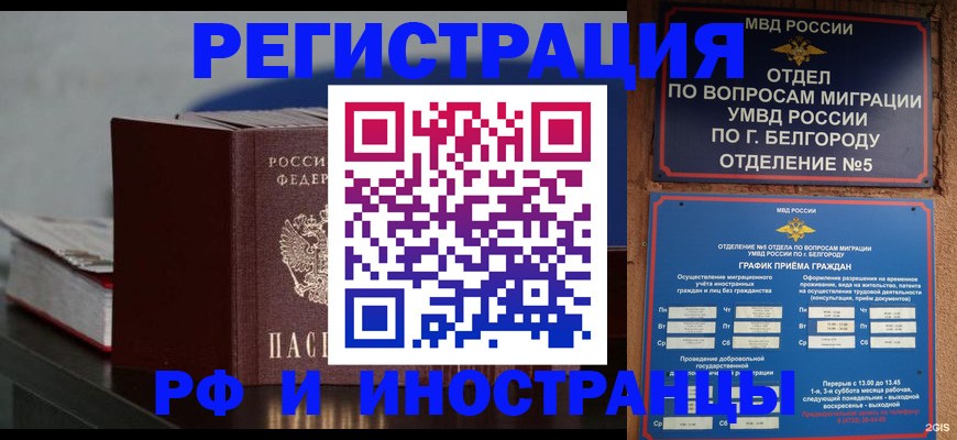 прописка 2025 в Вязниках