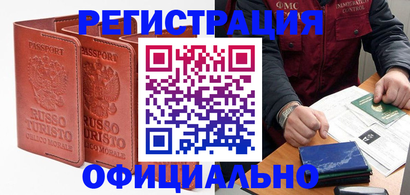 временная регистрация для школы в Вязниках