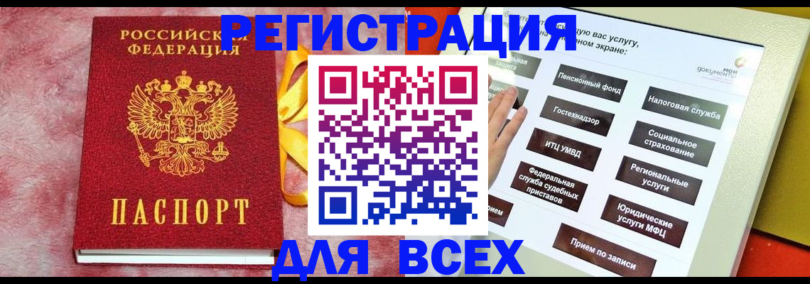 регистрация в Вязниках