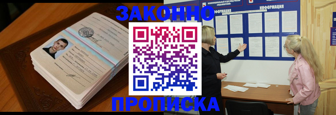 где прописаться в Вязниках