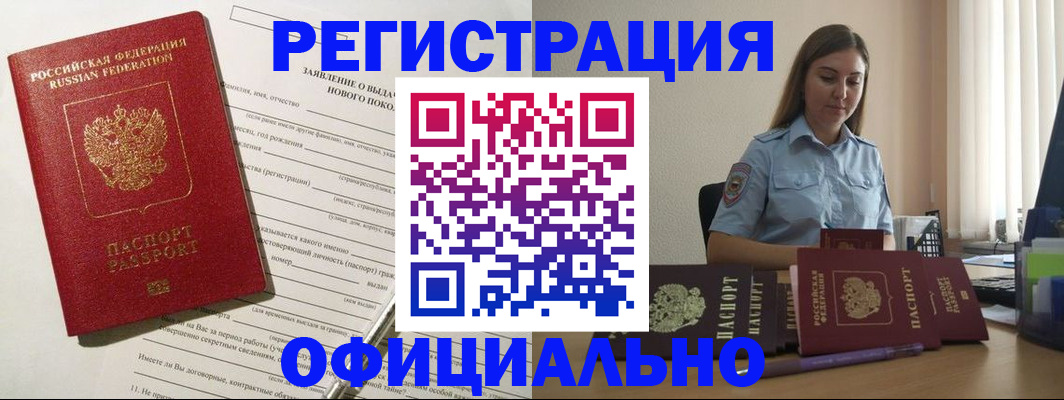 временная регистрация в Вязниках